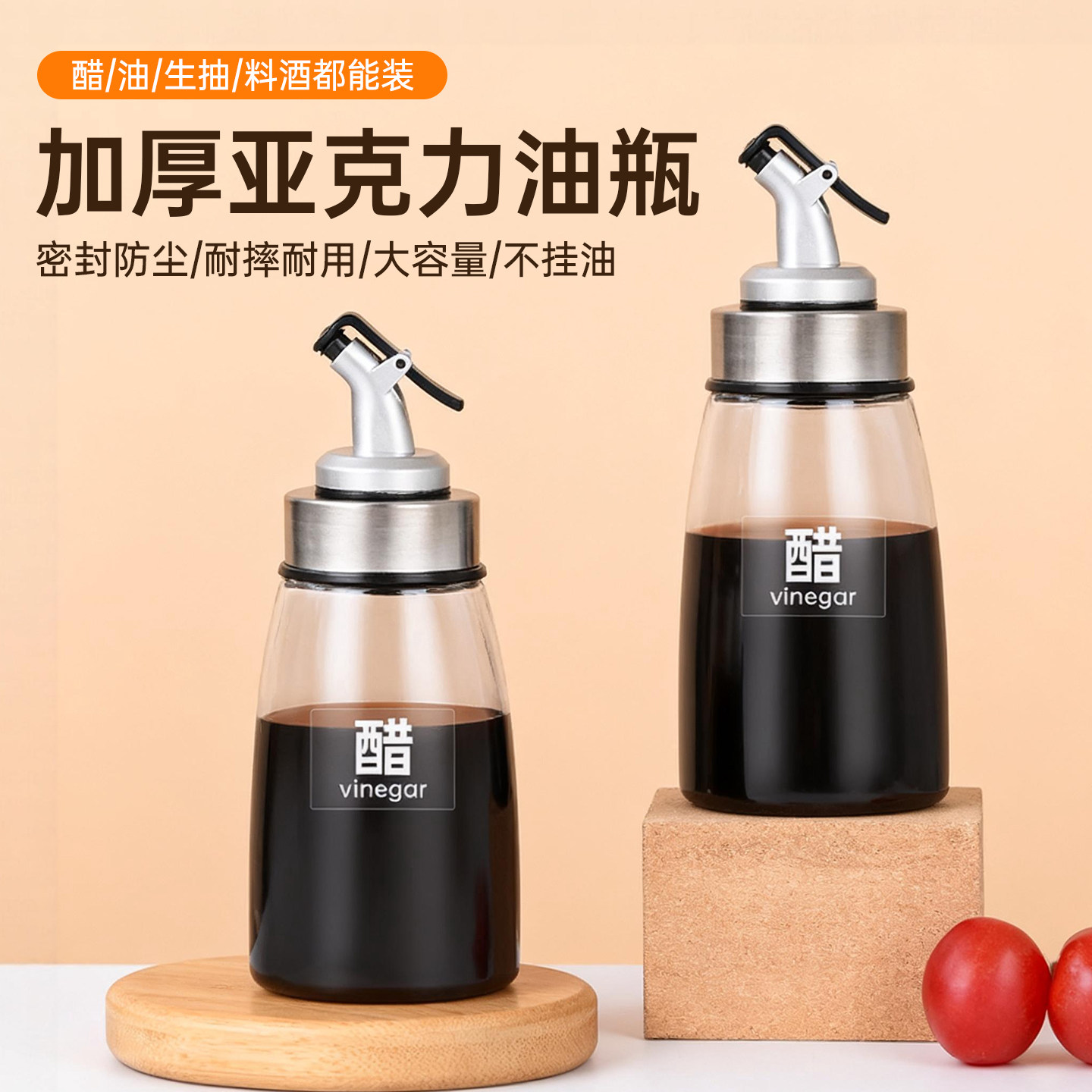 塑料油壶饭店专用醋壶调味酱油瓶