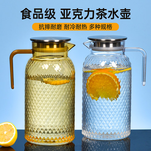 亚克力扎壶商用塑料茶水壶