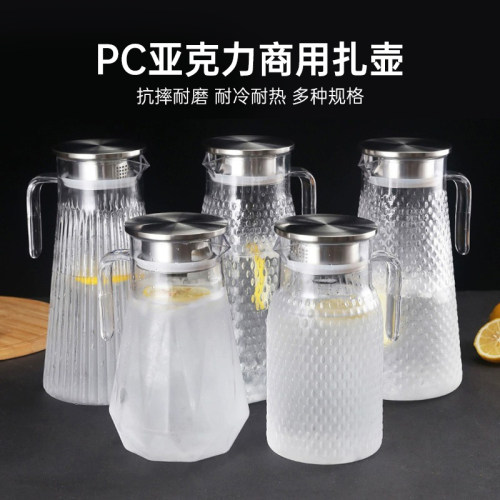 亚克力果汁壶凉水壶餐厅水果茶壶