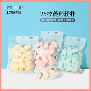 一次性菱形化妆海绵粉扑小块不吃粉美妆蛋不吃粉定妆正品 化妆蛋