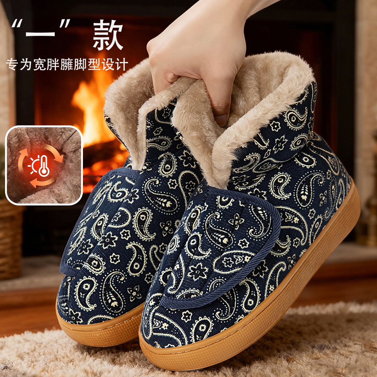 中老年人脚肿宽松防滑保暖棉鞋