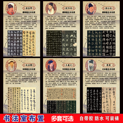 书法室背胶贴纸撕开及贴