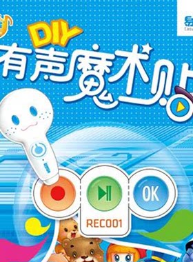 易读宝点读笔配套 DIY魔术贴300贴