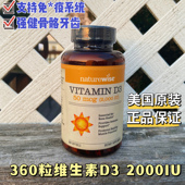 现货 直邮naturewise维生素d3成人2000iu 青少年成人强健骨骼360