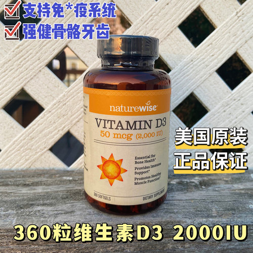 现货青少年成人孕妇维生素2000d3