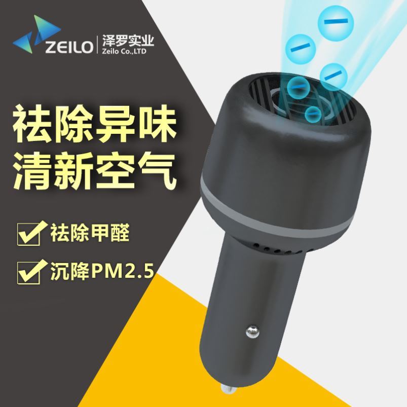 跨境车载负离子空气净化器除烟异味甲醛pm2.5汽车点烟器随身氧吧