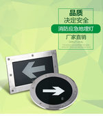新国标LED嵌入式 220V 地面消防疏散指示逃生安全出口应急地灯24V