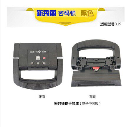 SAMSONITE MEILU 세관 코드 잠금 자물쇠 액세서리 잠금 후크 지퍼 조각 힌지 스트랩에 적합