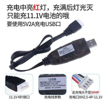 玩具枪锂电池充电器11.1V—7.4v精击司骏锦明司马乐加盛辉锋通用