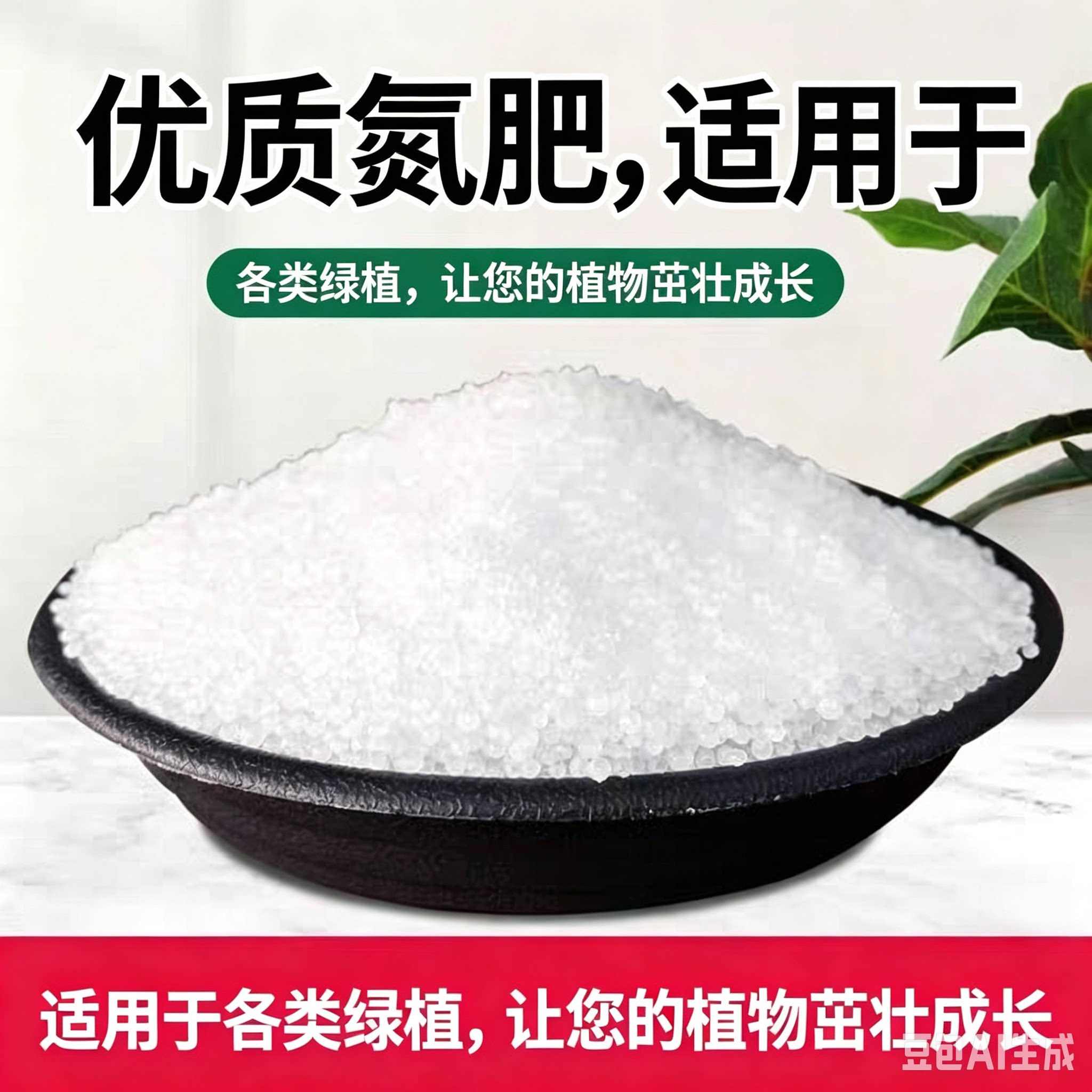 尿素氮肥养花卉种蔬菜果树家用盆栽通用型叶面肥家庭园艺肥料中颗
