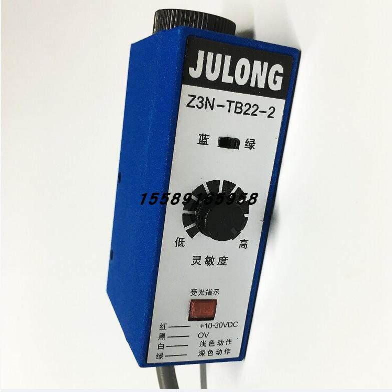 色标传感器电眼巨龙光电眼传感器