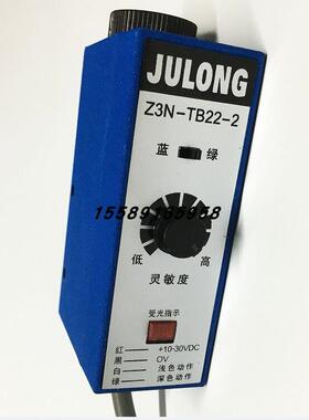 Z3N-TB22 T22-2 TW22 Z3S-T22巨龙光电开关纠偏制袋机色标传感器