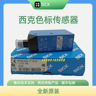 2N1111S16 电眼制袋机分切机贴标机 KT5G 西克SICK色标传感器