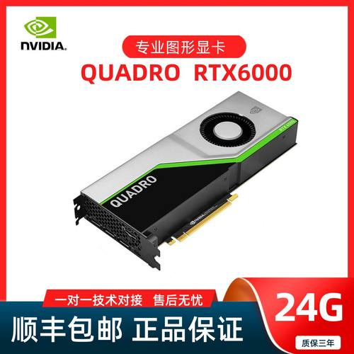 正品显卡英伟达全新24G图形