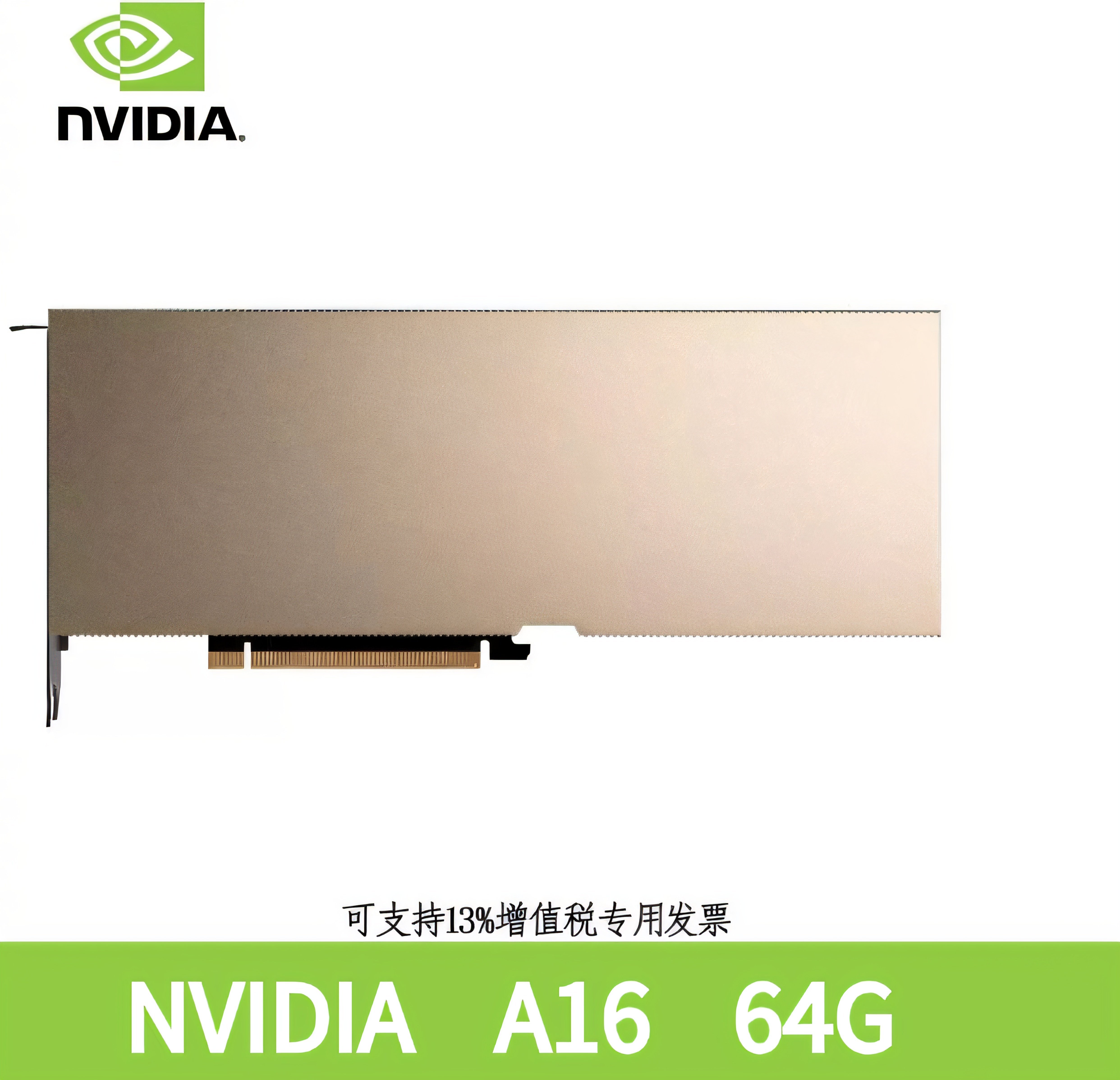 NVIDIA  A16 64g全新原装原袋正品 人工智能AI深度学习推理