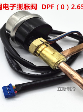 全新原装空调三花电子膨胀阀线圈DPF(0)2.63C-01东芝SANHUA电磁阀