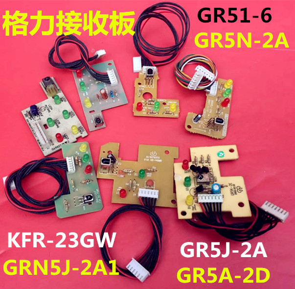 格力Gree/格力主板控制