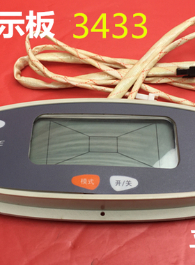 格力空调柜机3433 3453 GR34-AKFR-70LW/E电脑板显示控制面板