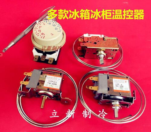 电冰箱冰箱温度控器机械式正负调节WDF-16A  16L 20K 22K  WPF-20