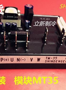 全新TM-35海尔空调变频模块TM-31 TM-36美的格力TM33制冷配件