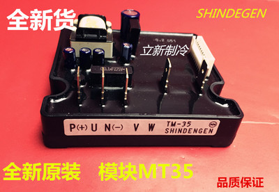 全新TM-35海尔空调变频模块TM-31