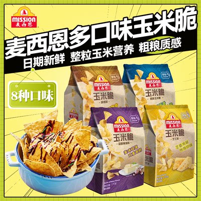 麦西恩膨化玉米脆片玉米片