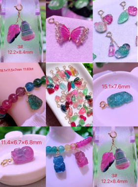 西瓜碧玺小提溜万能扣挂件吊坠18k金镶嵌手链配饰DIY配饰挂饰