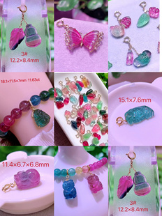 西瓜碧玺小提溜万能扣挂件吊坠18k金镶嵌手链配饰DIY配饰挂饰