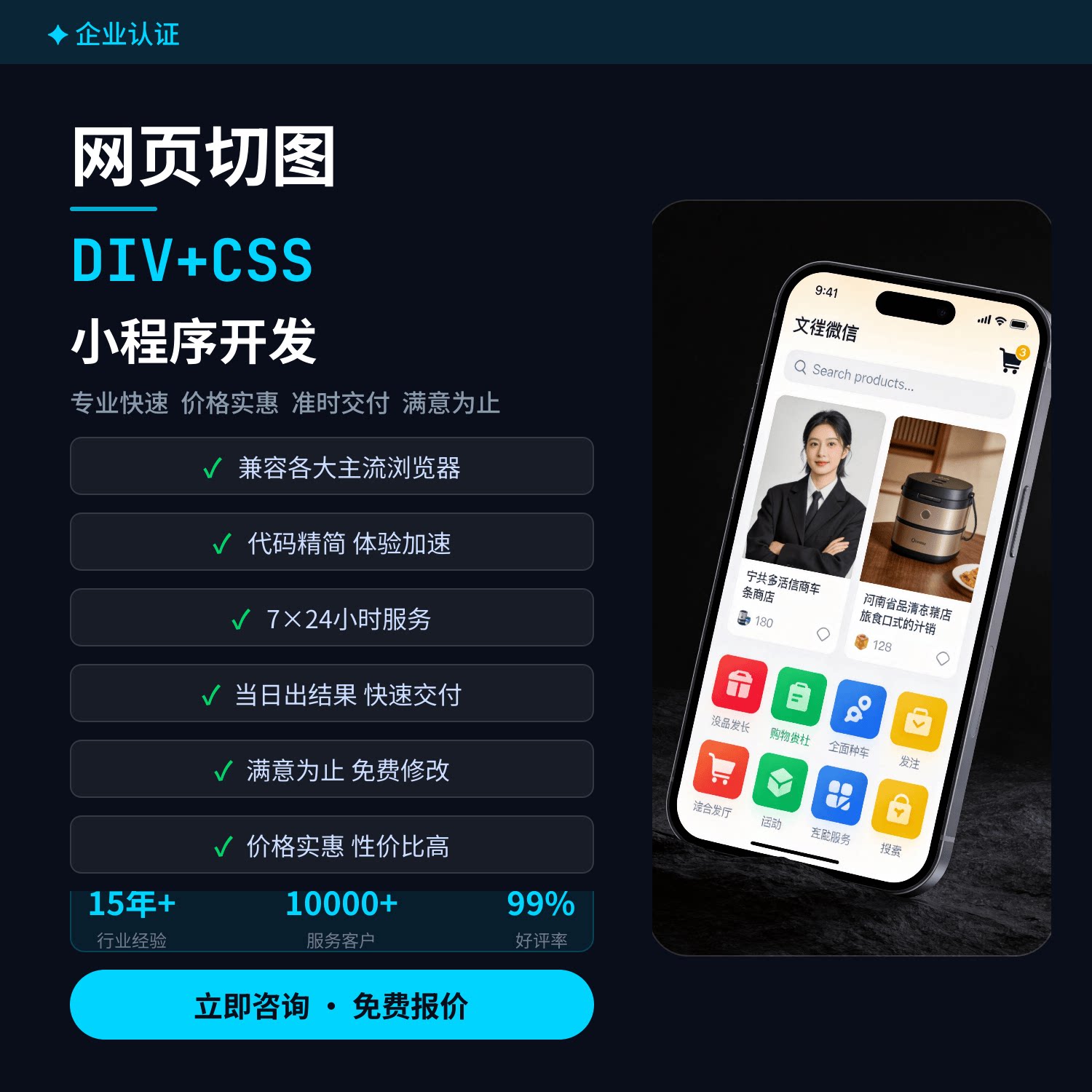 前端一对一15年团队不满意退