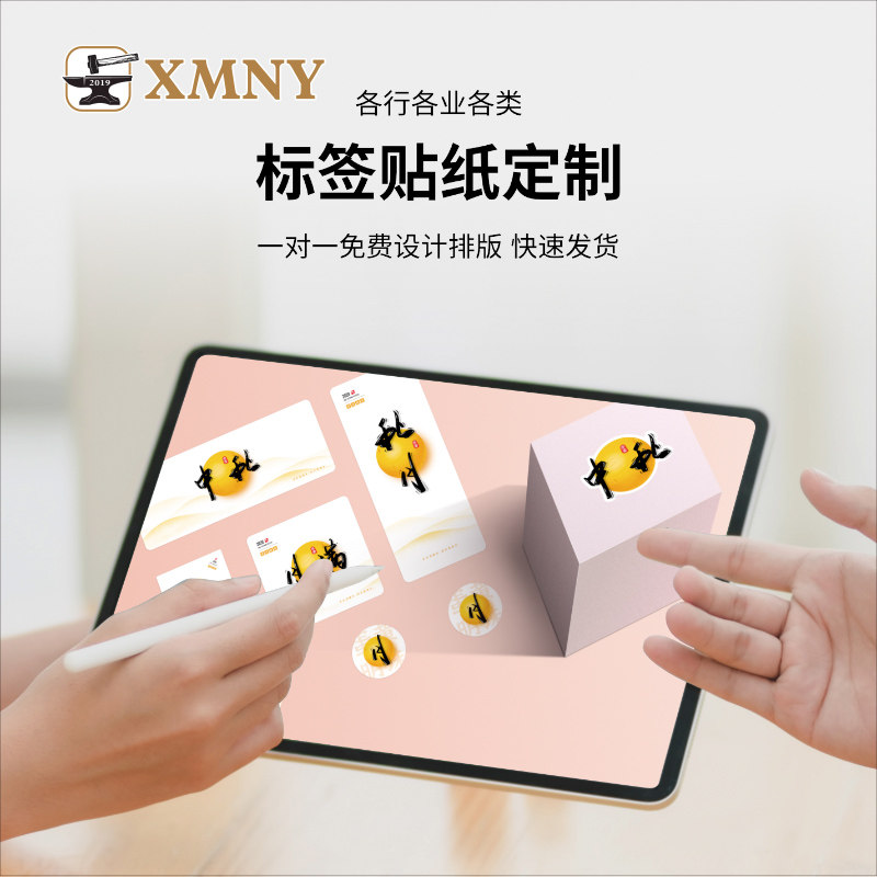 外卖二维码LOGO广告定制防水透明中贴纸定制不干胶纸茶叶封口标签