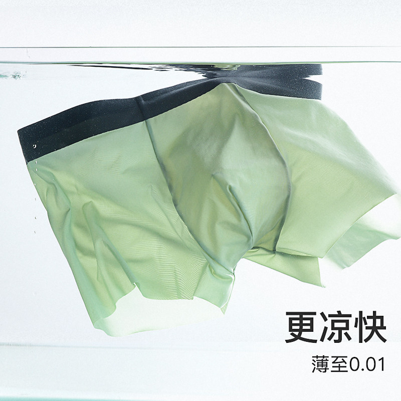 3更薄更透气 2021新款夏季男士薄款冰丝透气男无痕四角裤内裤