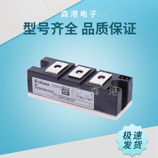 双晶闸管TT56N12KOF TT122N18KOF全新原装 现货销售