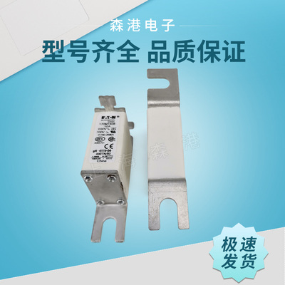 熔断器170M1408 ，170M1564，170M1571全系列熔芯  型号齐全 现货