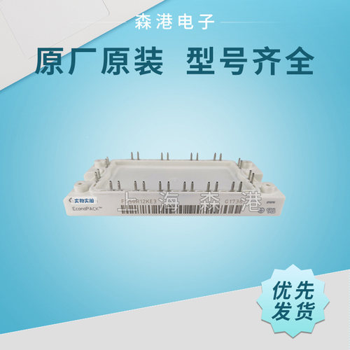 模块IGBT现货全新可控硅