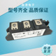 库存特批 晶闸管模块全新原装 IXYS可控硅MCC44 16IO8B