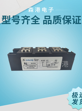 STT130GK16/STD130GK16，STT125GK16/STD125GK16半导体可控硅模块