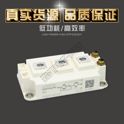供应全新SKM400GB123D功率IGBT模块 量多从优欢迎订购