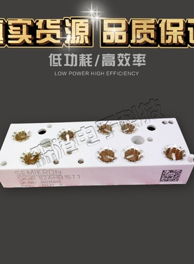 全新销售IGBT模块SKIIP82AHB15T1特价供应 欢迎订购