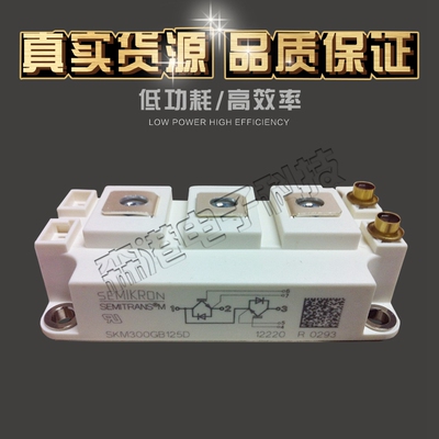 特价供应IGBT模块SKM200GB125D SKM300GB125D SKM400GB125D