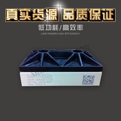 全新原装 IGBT模块SKIIP30NAB12T10 SKIIP31NAB12T16型号齐全