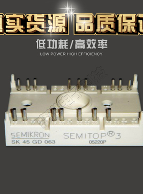 SK45GD063 SK60DTA16三相桥式整流串联晶闸管全新IGBT模块