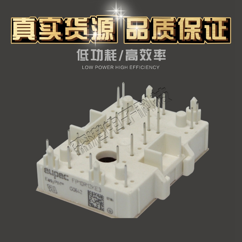 全新销售IGBT模块FP10R12KE3 FP15R12YT3 量多从优 欢迎订购
