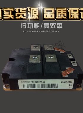 全新原装FF800R17KE3 IGBT模块 现货量大价优