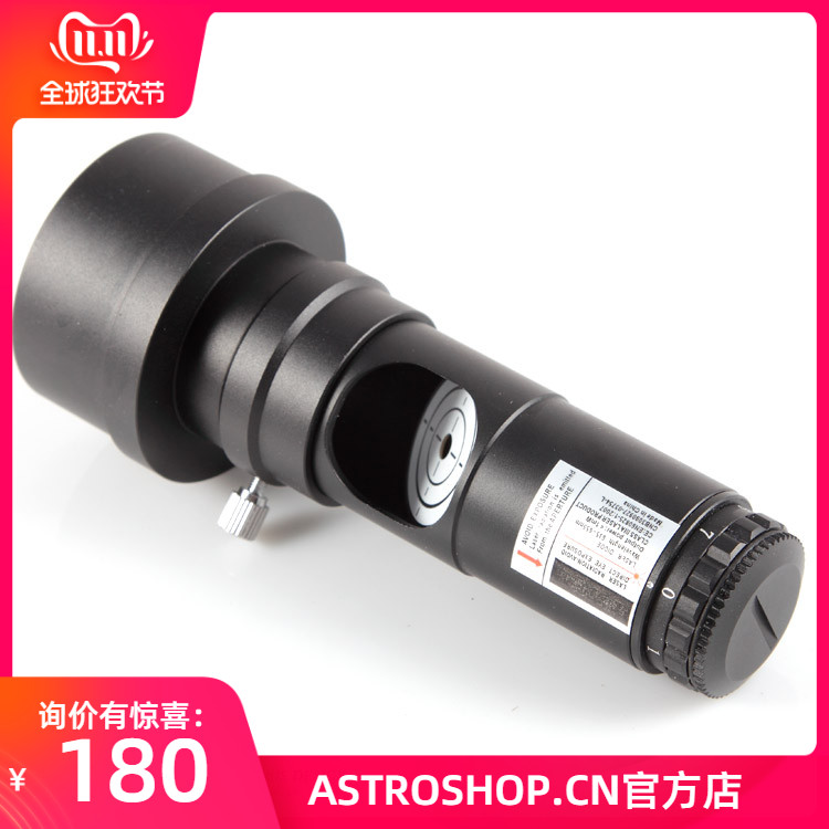 1.25寸，2寸 牛反激光校准器