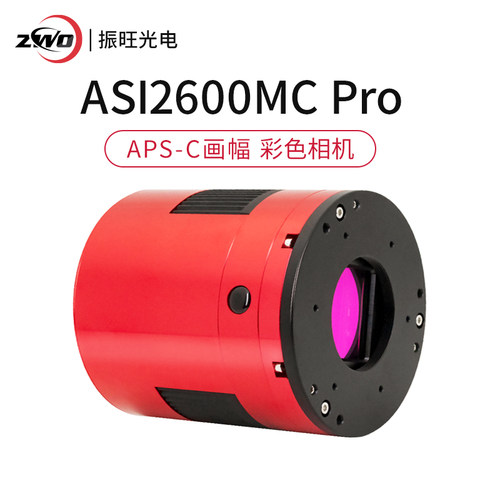 ZWO ASI2600MC-ProAPS-C画幅彩色制冷相机天文深空摄影振旺光电
