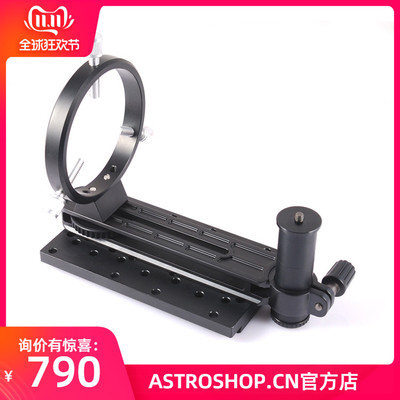 S8010 星野摄影支架长焦镜头 天文摄影 长焦摄影架 LOSMANDY槽