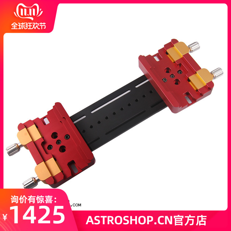 S8077 V型大云台板 B216X1+B226X2鸠尾板加鸠尾槽