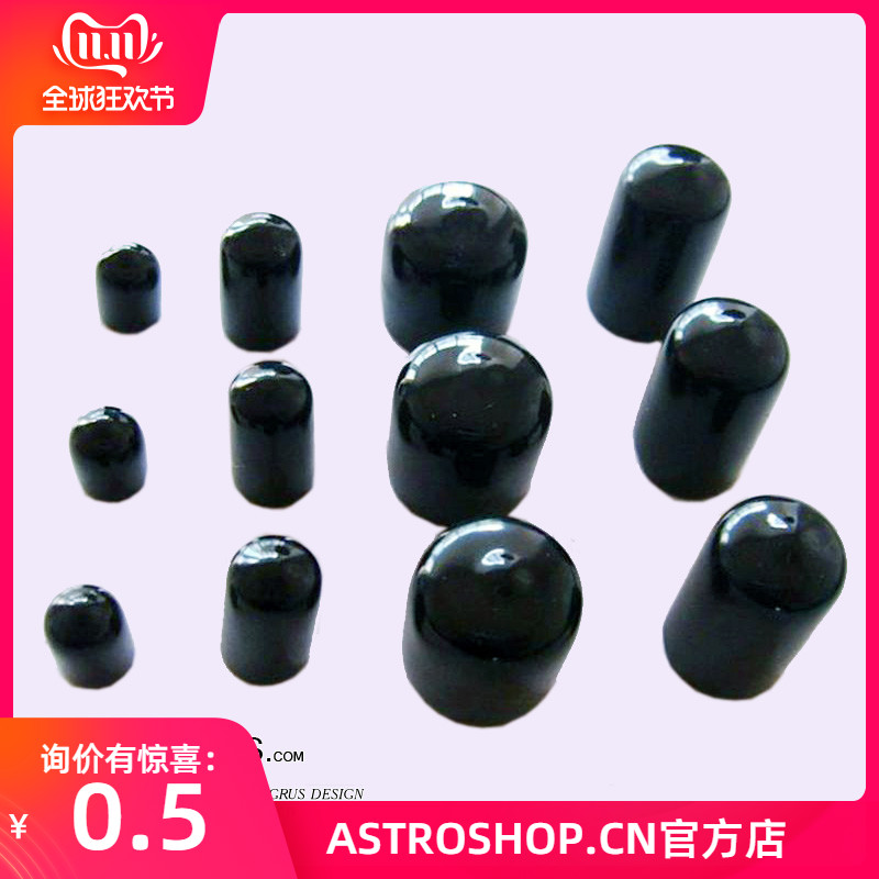 天文望远镜螺丝保护套 金属手拧螺丝望远镜主镜防划伤保护套