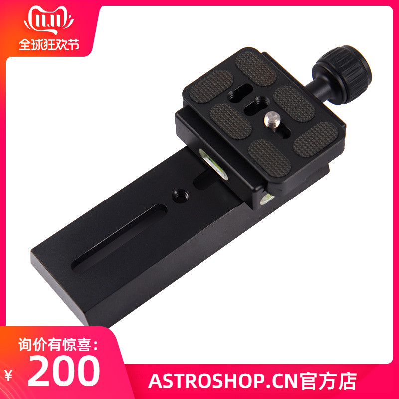 S7970相机星野摄影赤道仪连接套装星野摄影支架