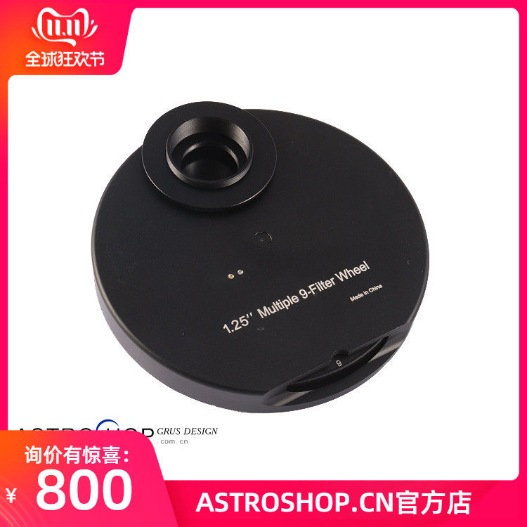 9片式 1.25寸手动滤镜轮 天文望远镜深空行星滤镜轮